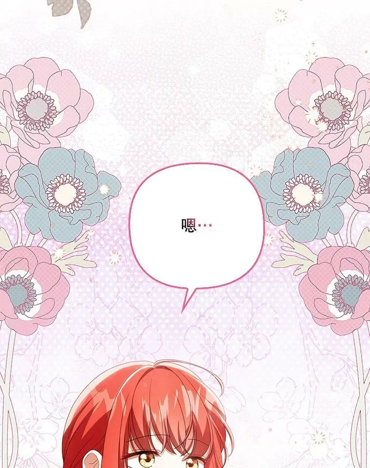 39.未婚妻 第40页