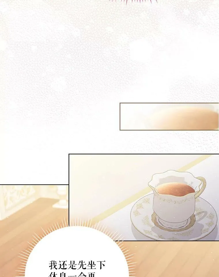 39.未婚妻 第42页