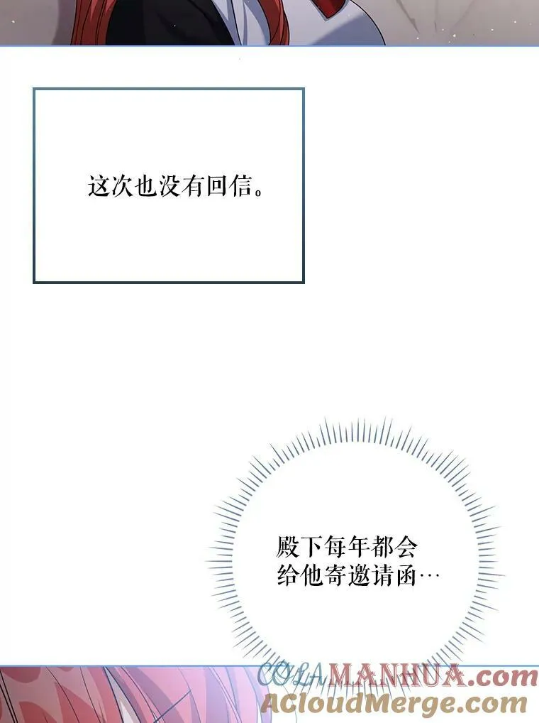 39.未婚妻 第45页
