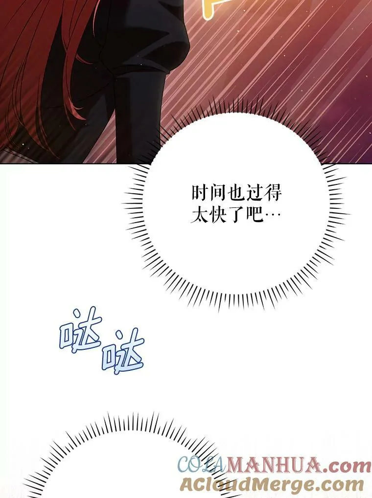 39.未婚妻 第53页