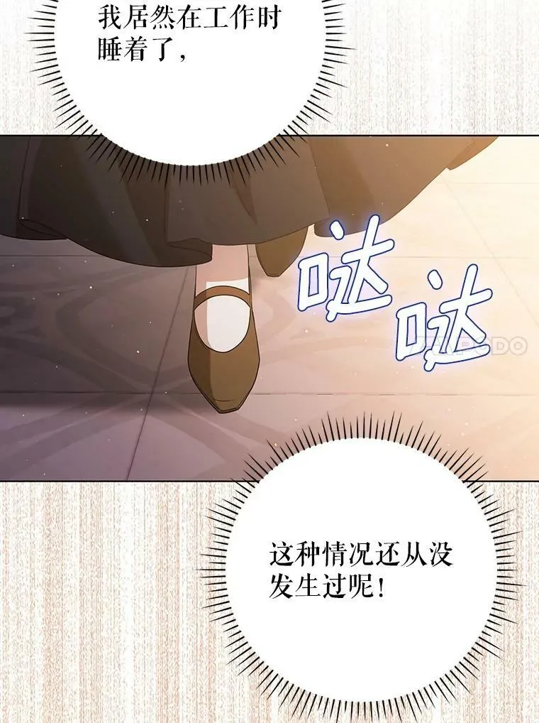 39.未婚妻 第54页