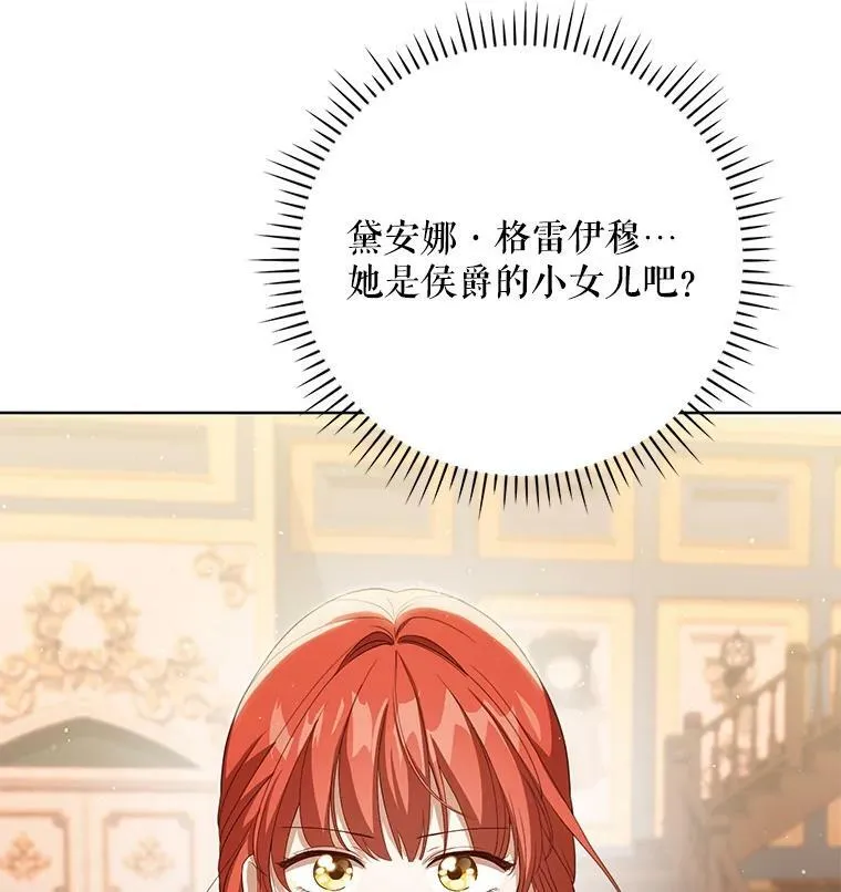 39.未婚妻 第67页