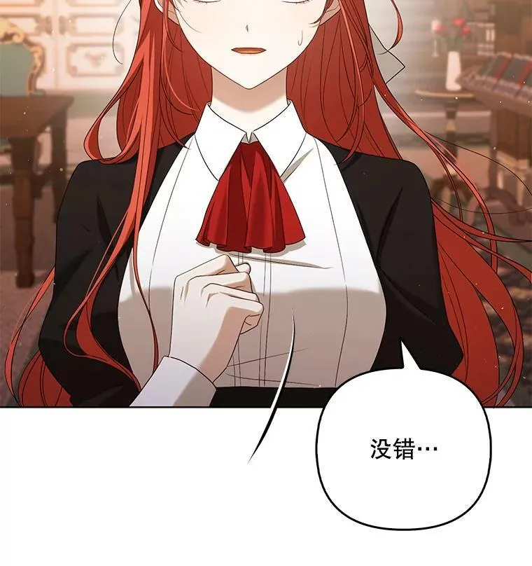 39.未婚妻 第68页