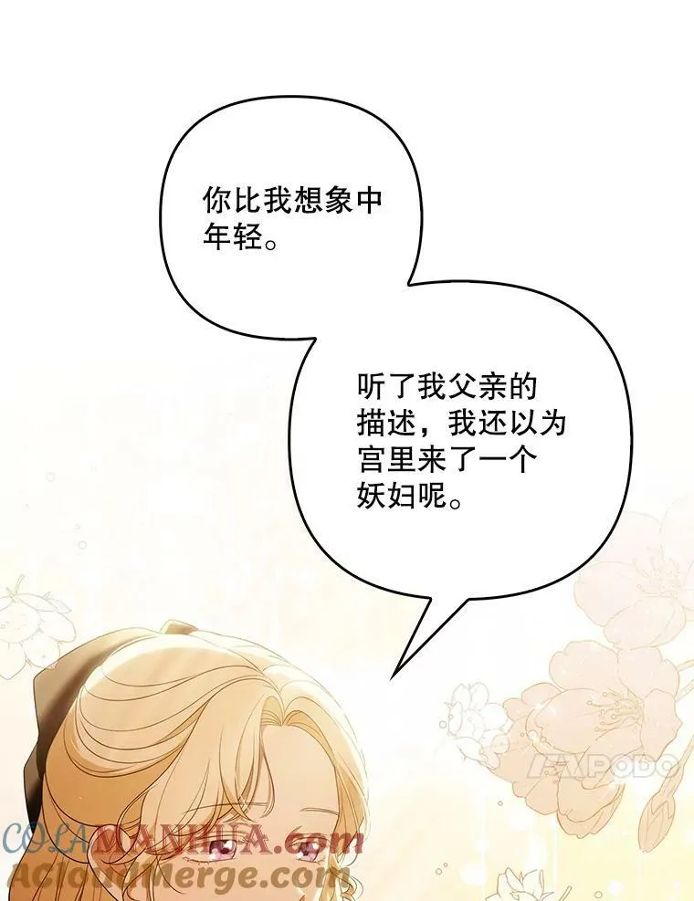 39.未婚妻 第69页