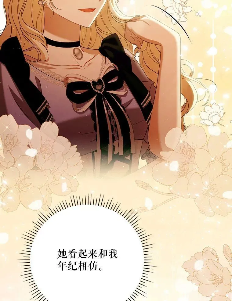 39.未婚妻 第70页