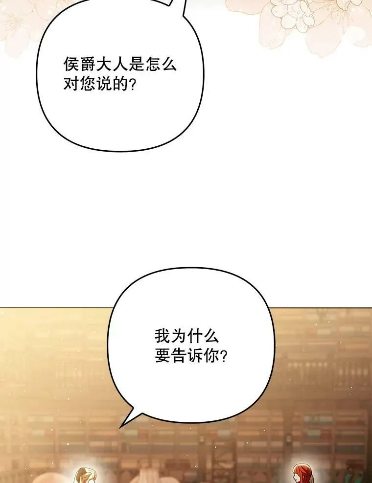 39.未婚妻 第72页