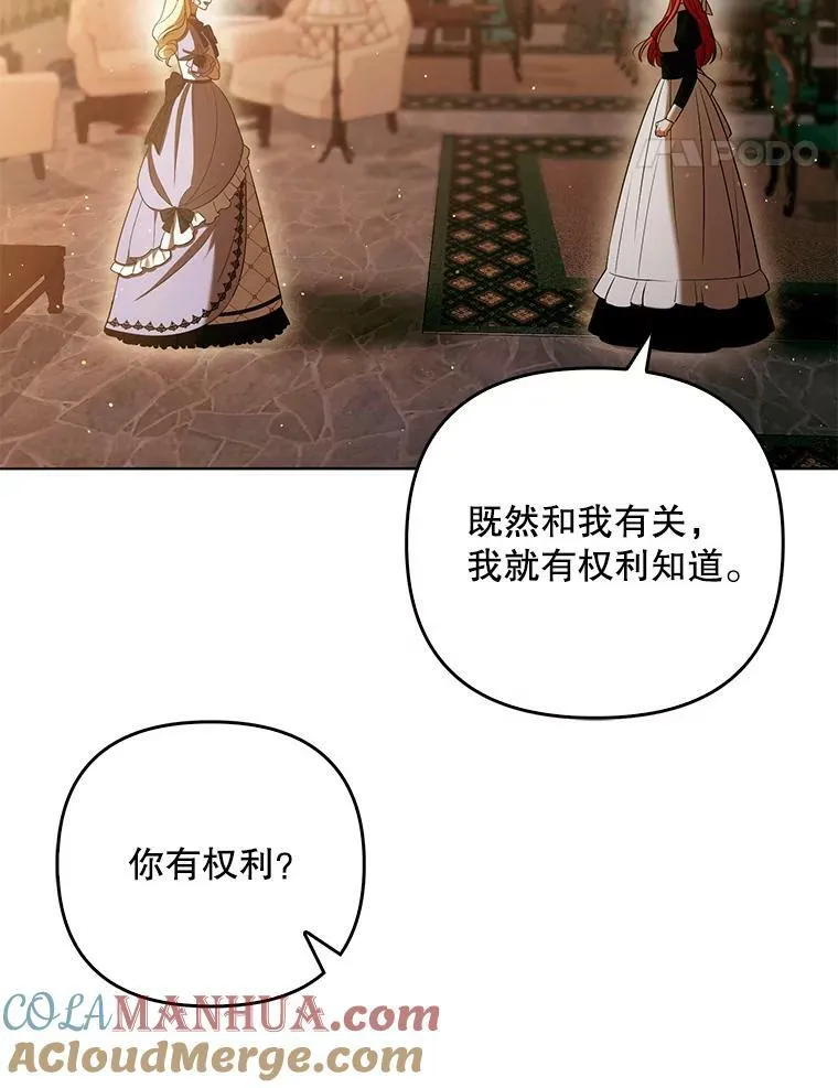 39.未婚妻 第73页