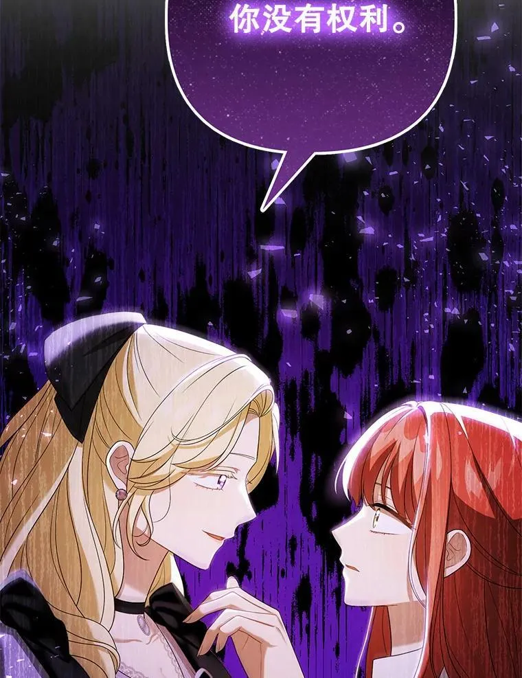 39.未婚妻 第75页