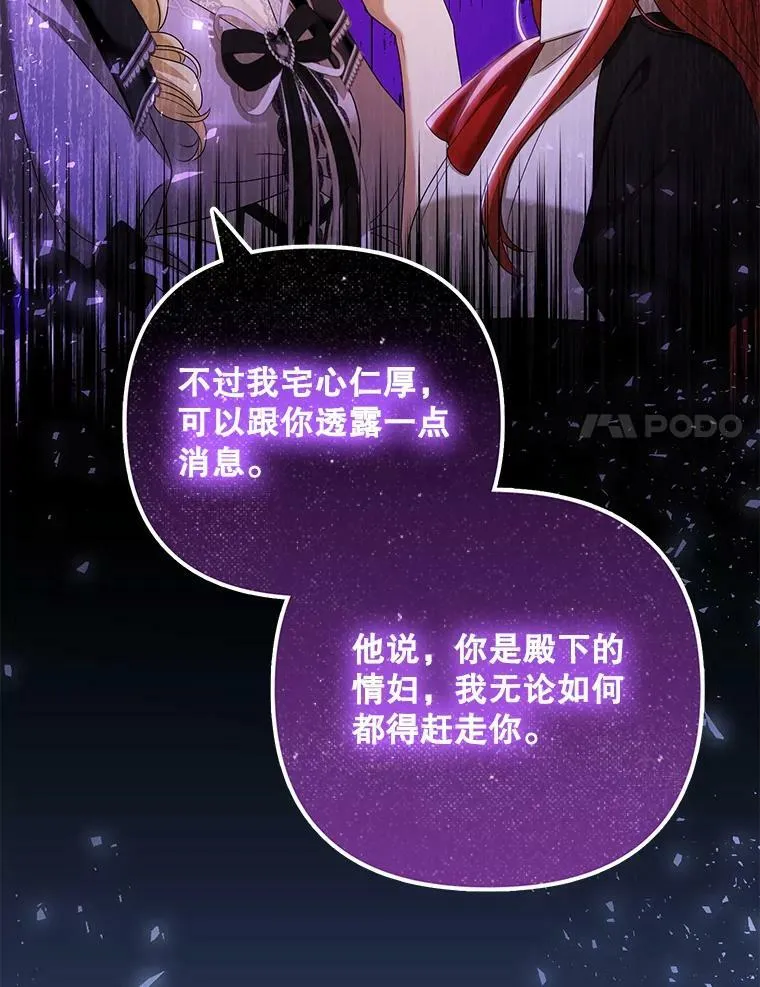 39.未婚妻 第76页