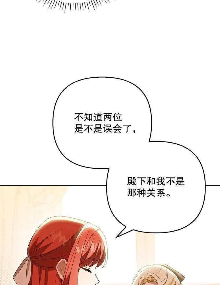 39.未婚妻 第78页