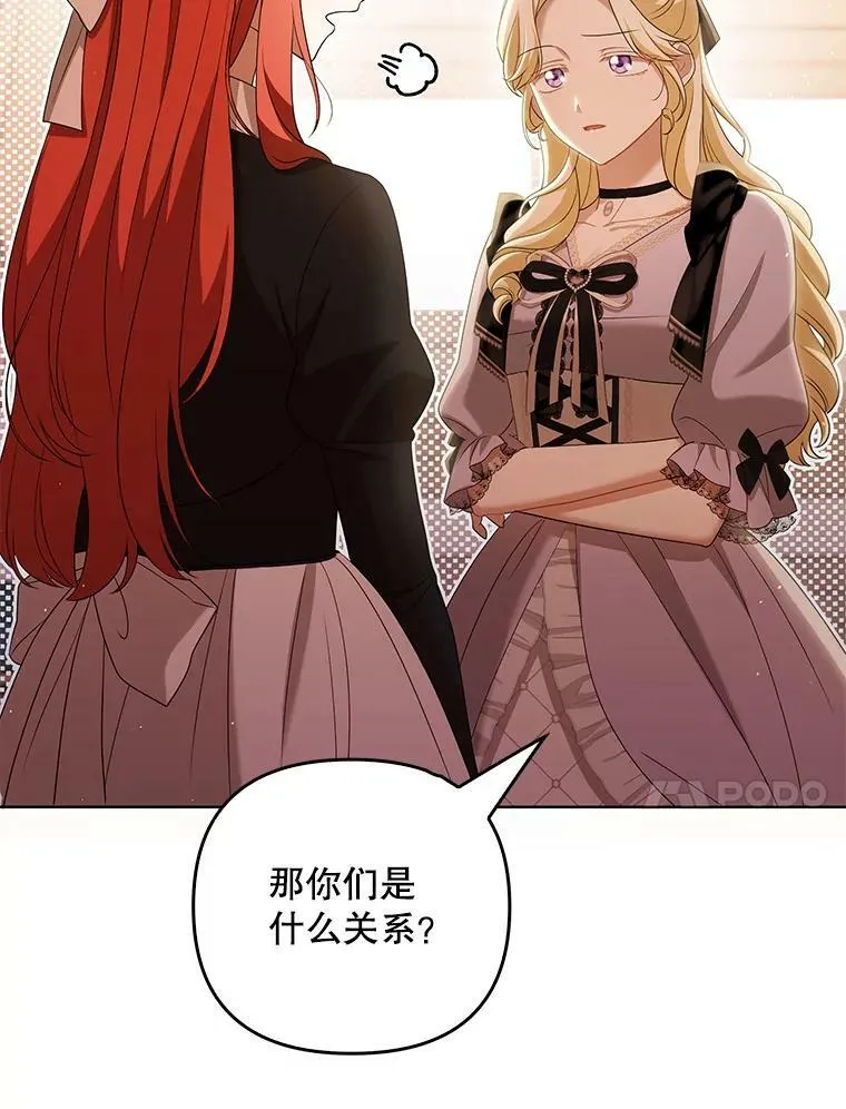 39.未婚妻 第79页