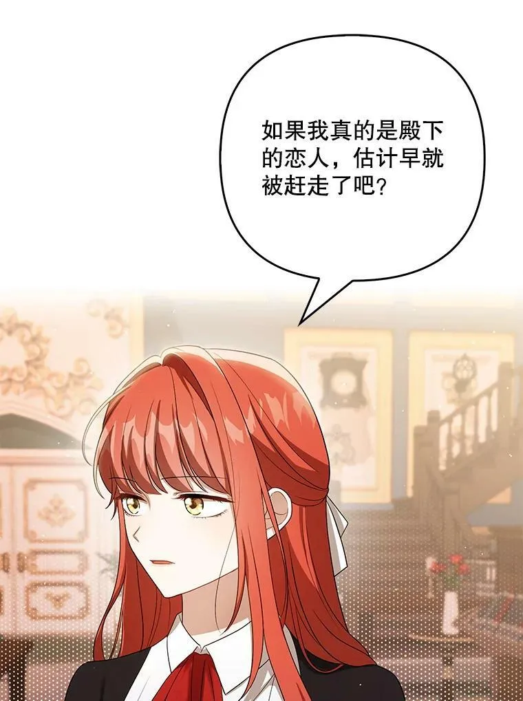 39.未婚妻 第80页