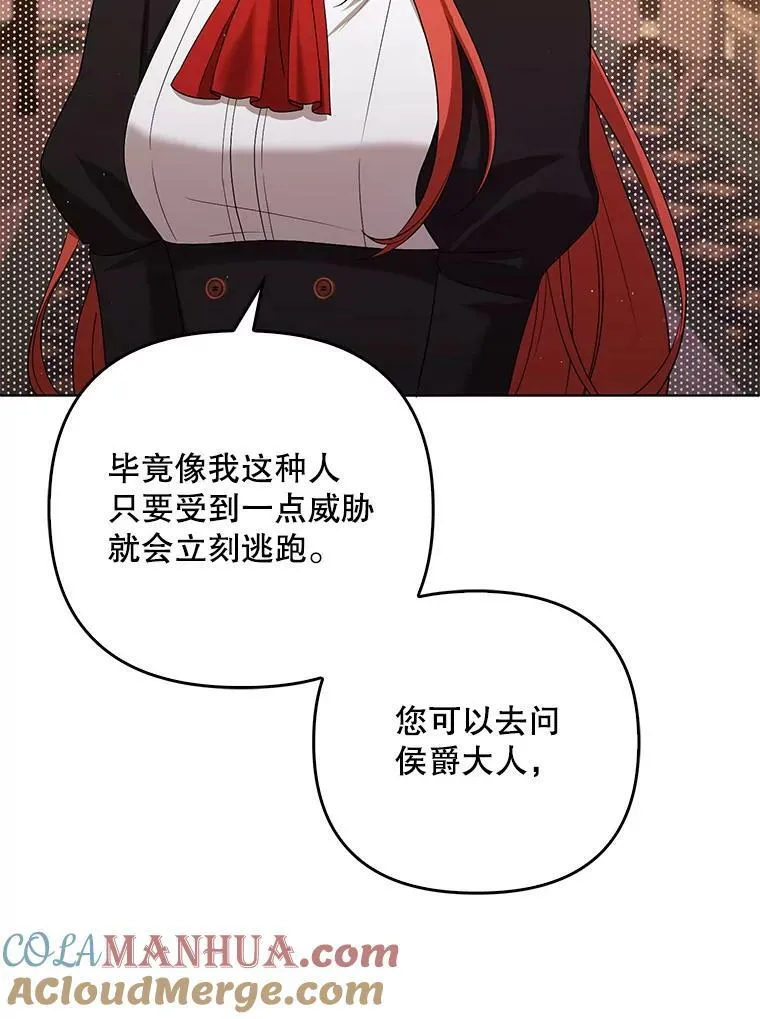 39.未婚妻 第81页