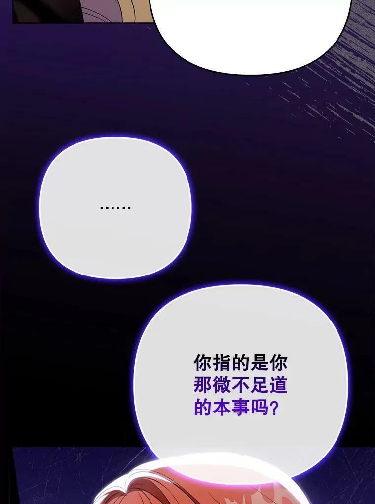 39.未婚妻 第83页