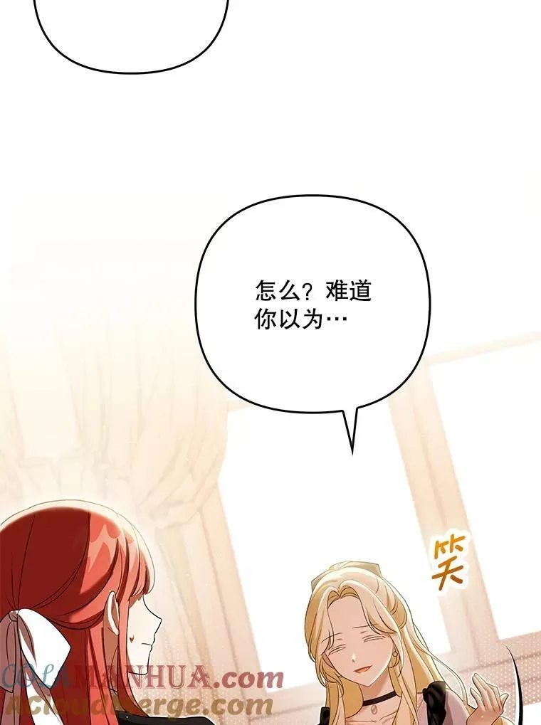 39.未婚妻 第85页