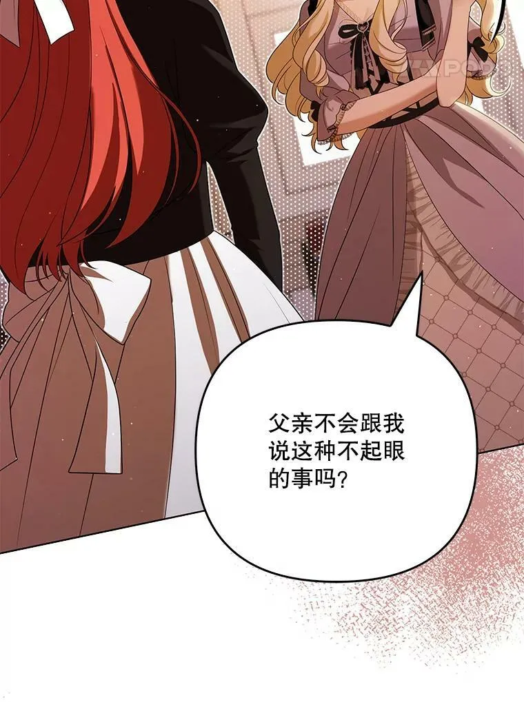 39.未婚妻 第86页