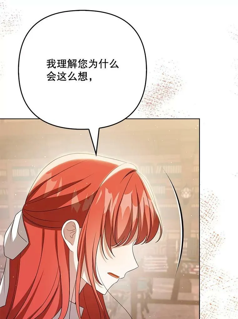 39.未婚妻 第87页