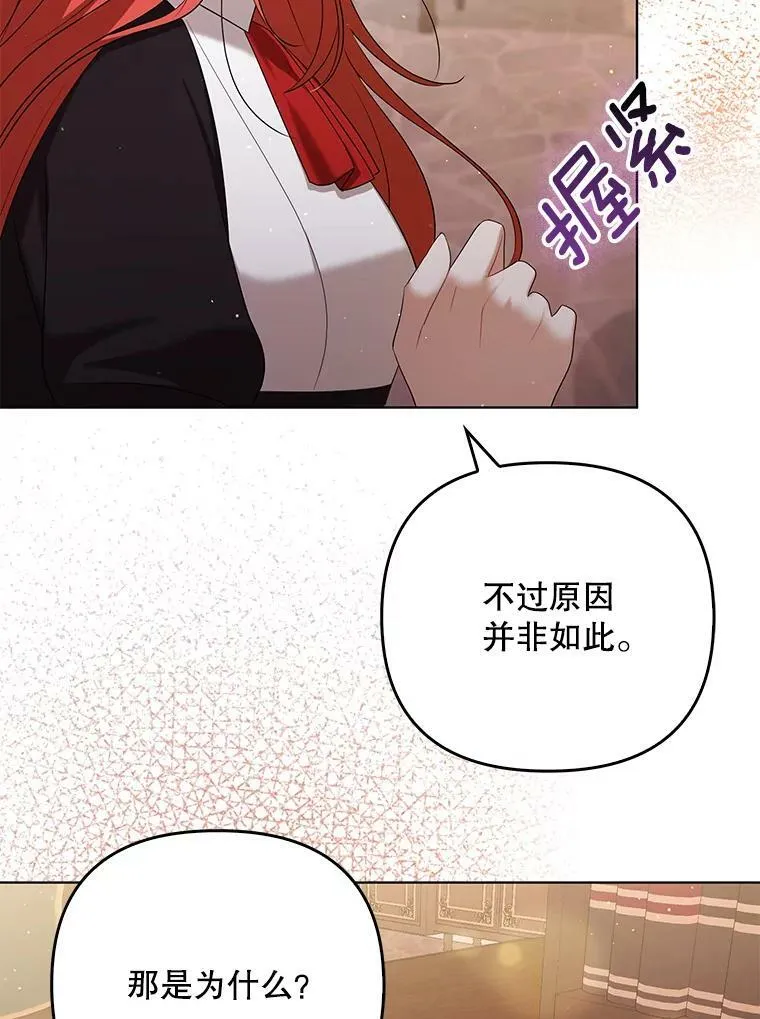 39.未婚妻 第88页