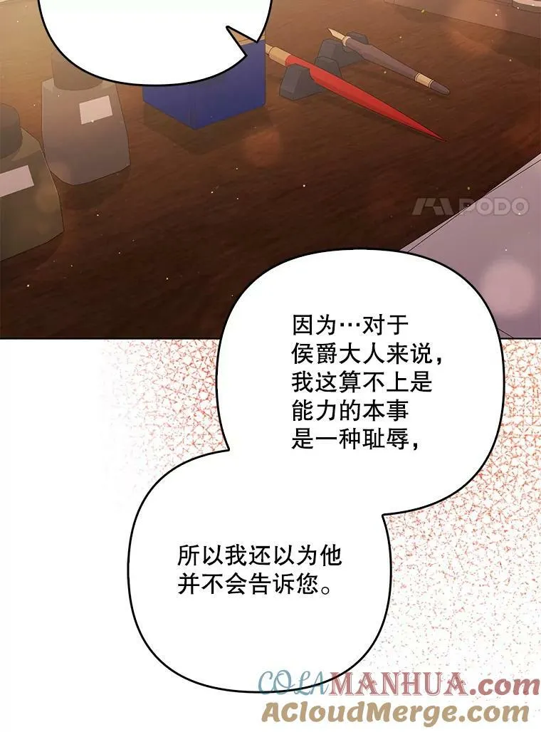 39.未婚妻 第89页
