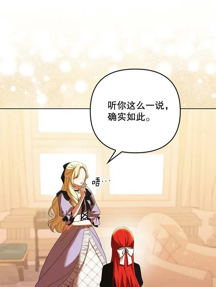 39.未婚妻 第90页