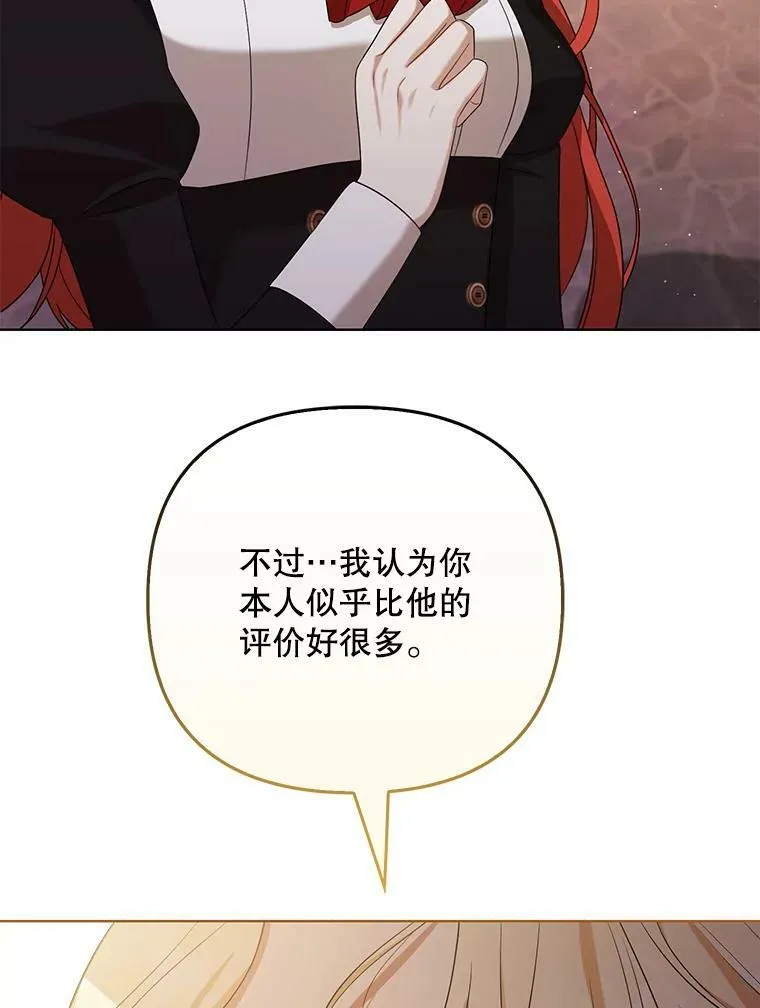39.未婚妻 第96页
