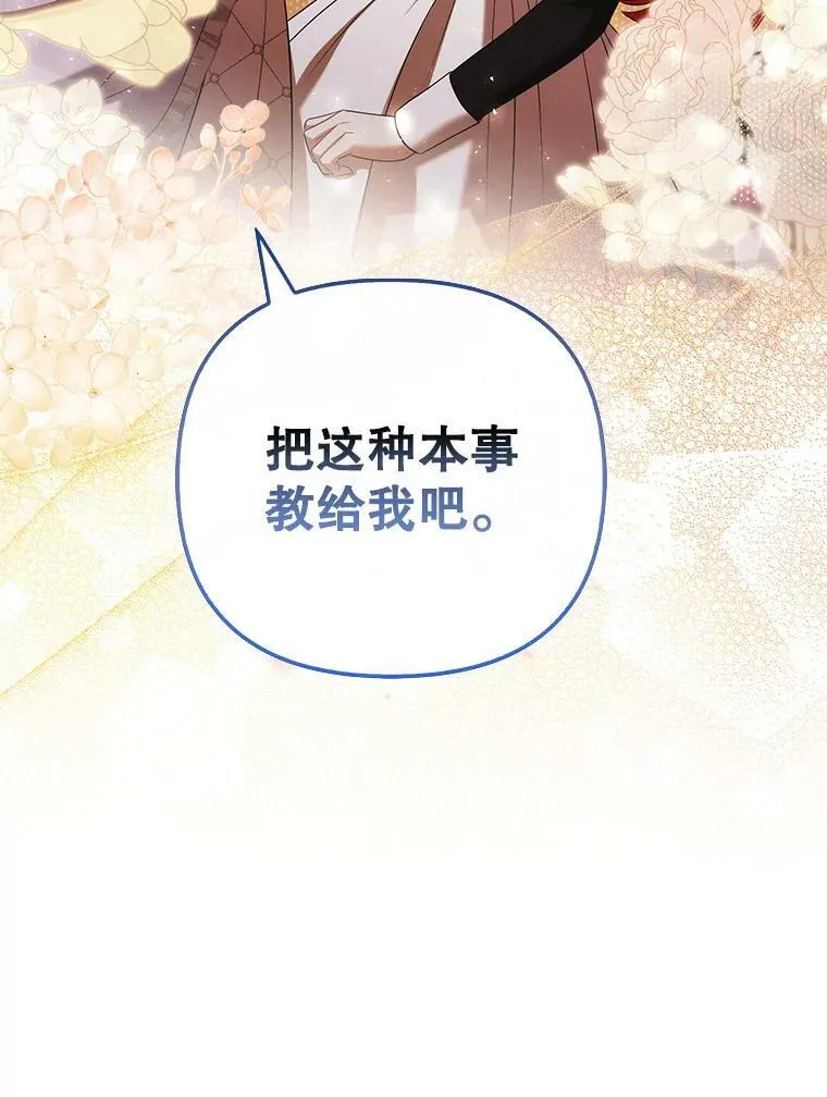 39.未婚妻 第99页