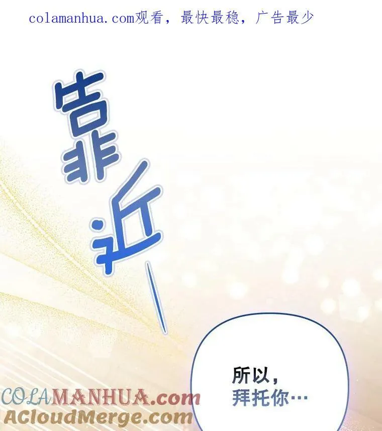 39.未婚妻 第101页