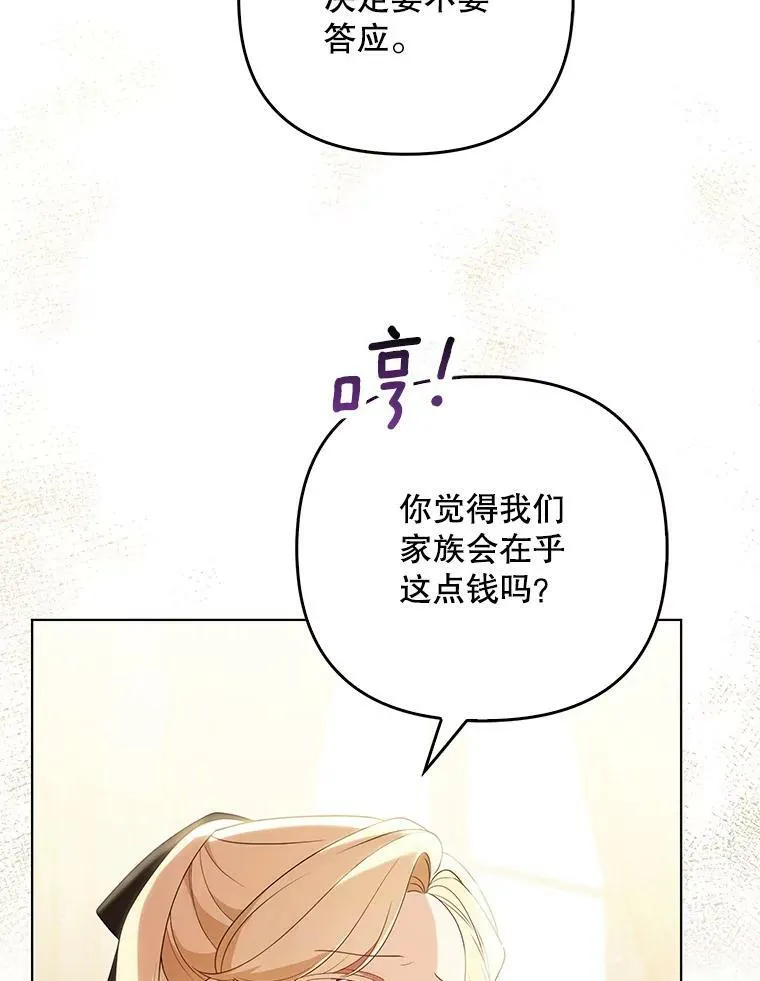 40.交易 第17页