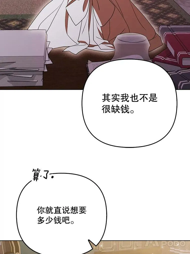 40.交易 第51页