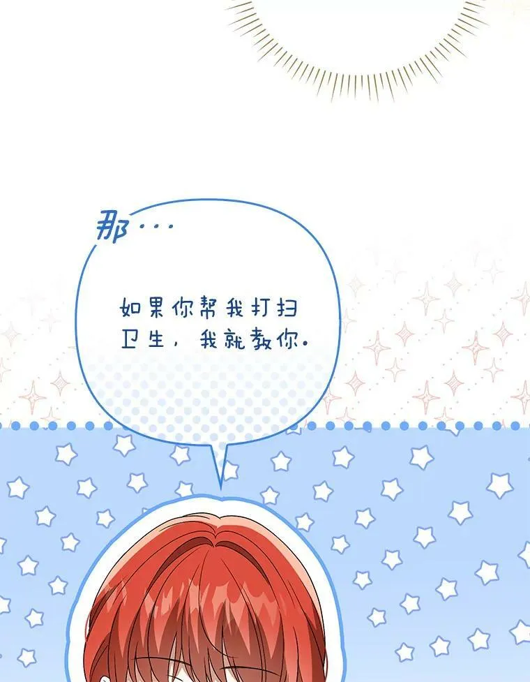 41.教学 第68页