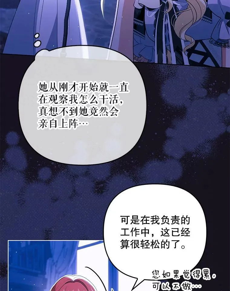 41.教学 第74页