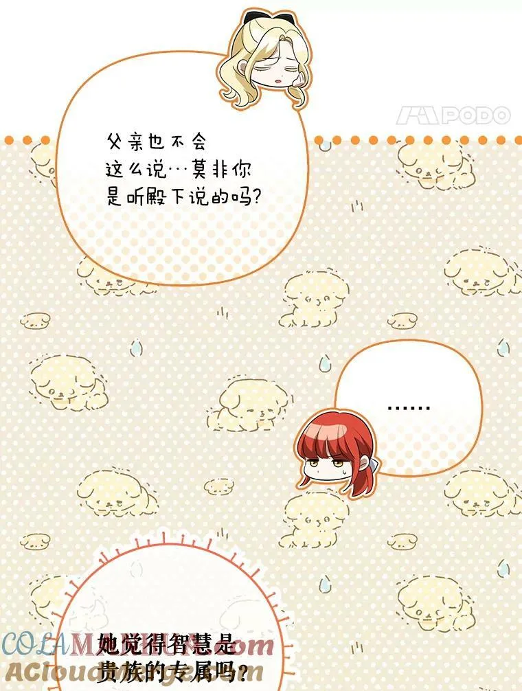 41.教学 第85页