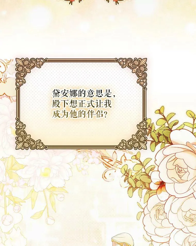 42.我带来的变化 第3页