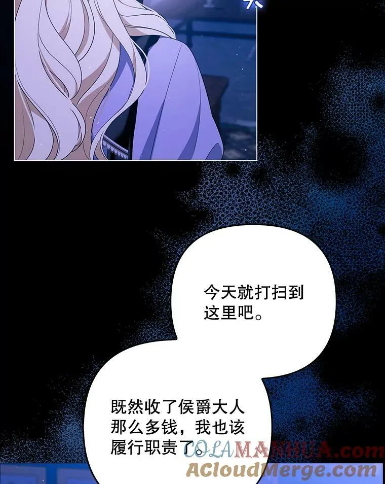 42.我带来的变化 第9页