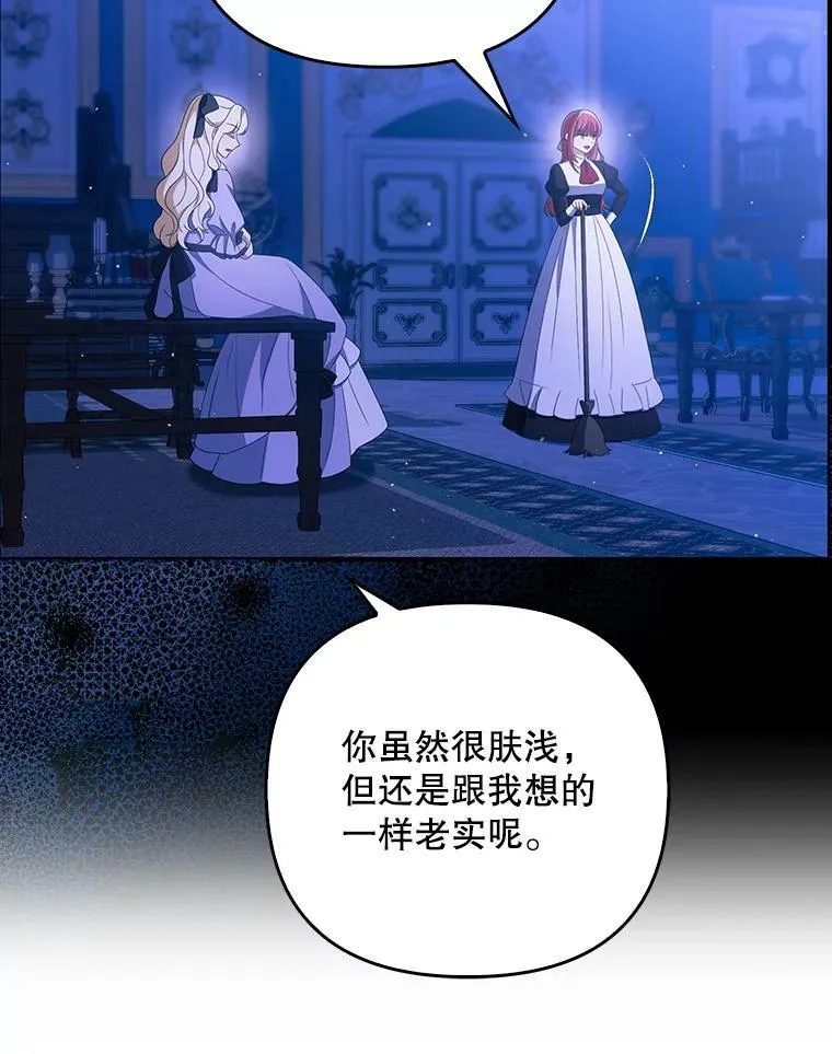 42.我带来的变化 第10页