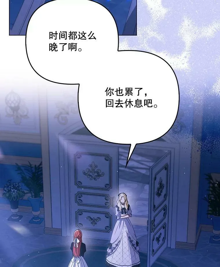 42.我带来的变化 第16页