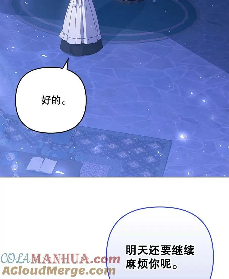 42.我带来的变化 第17页