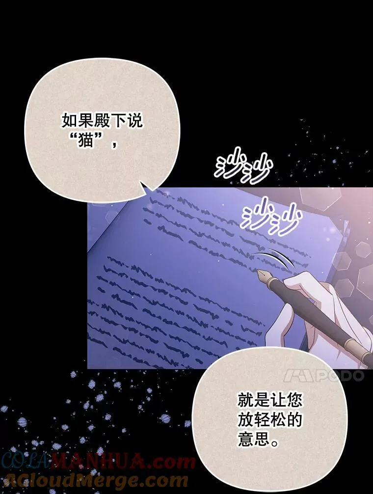 42.我带来的变化 第25页
