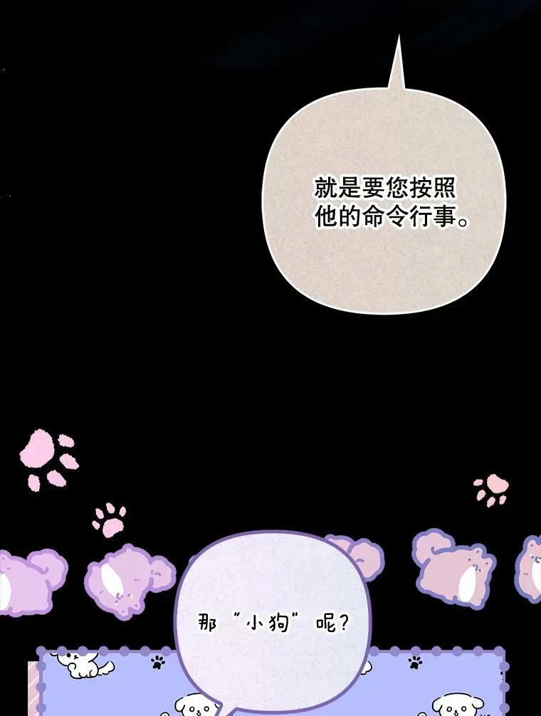 42.我带来的变化 第27页