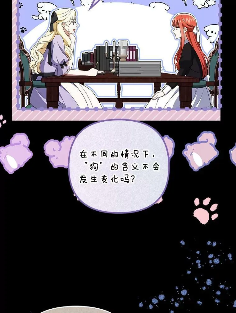 42.我带来的变化 第28页