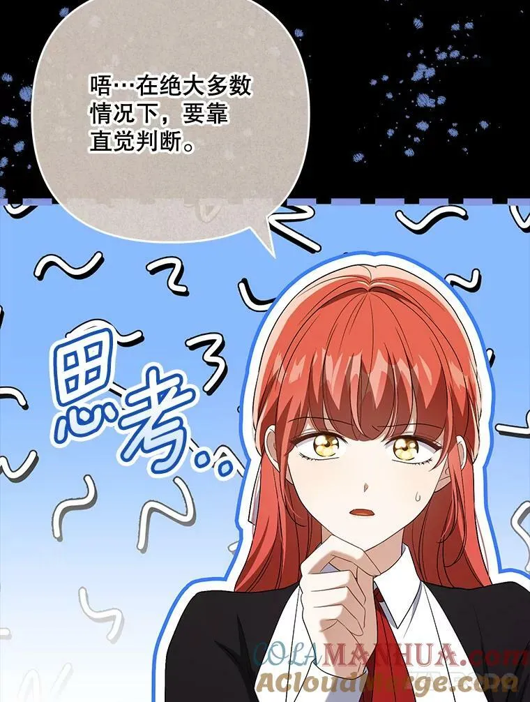 42.我带来的变化 第29页
