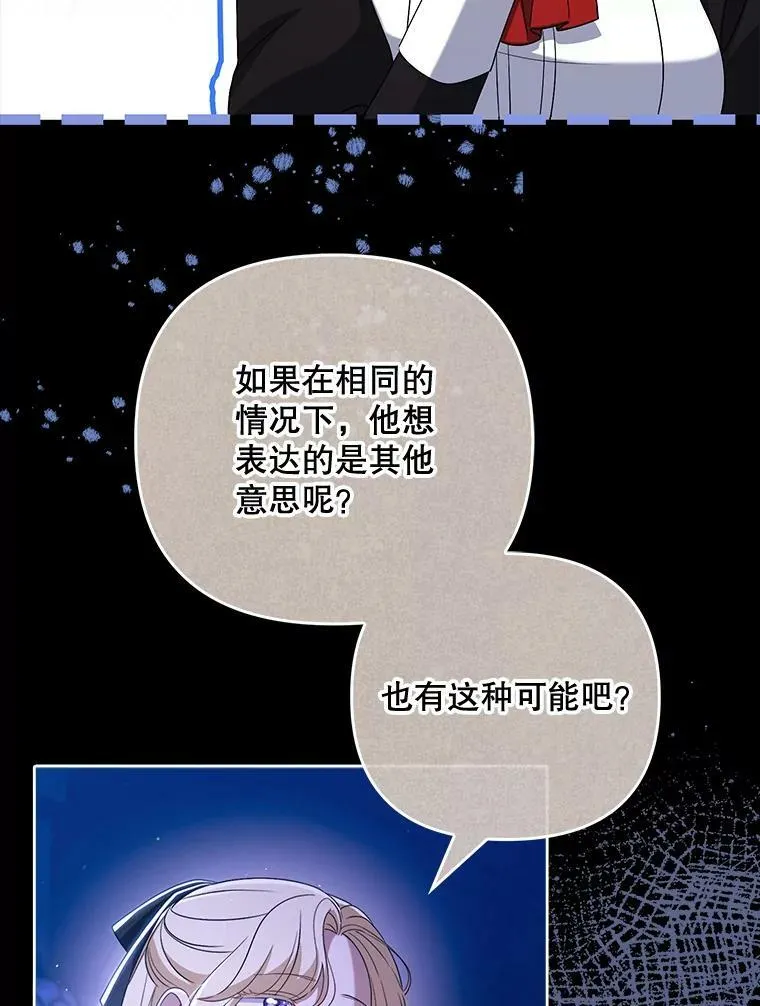42.我带来的变化 第30页