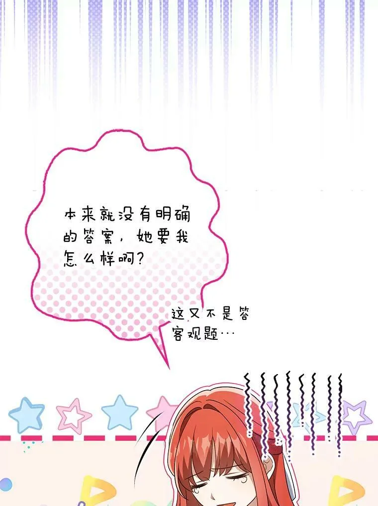 42.我带来的变化 第40页