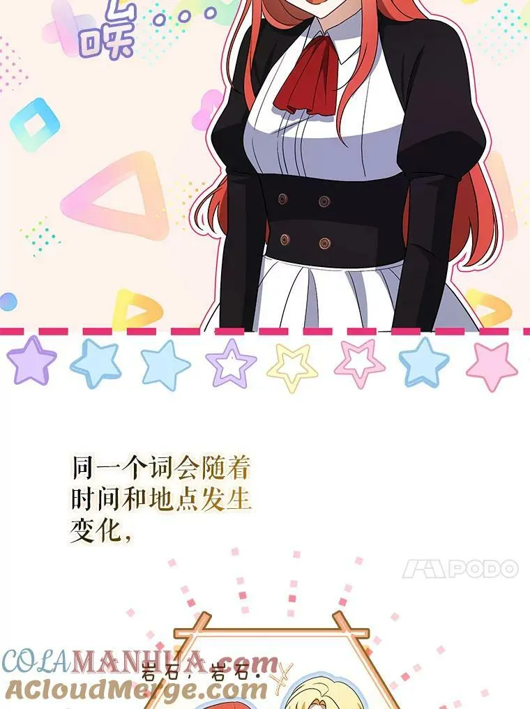 42.我带来的变化 第41页