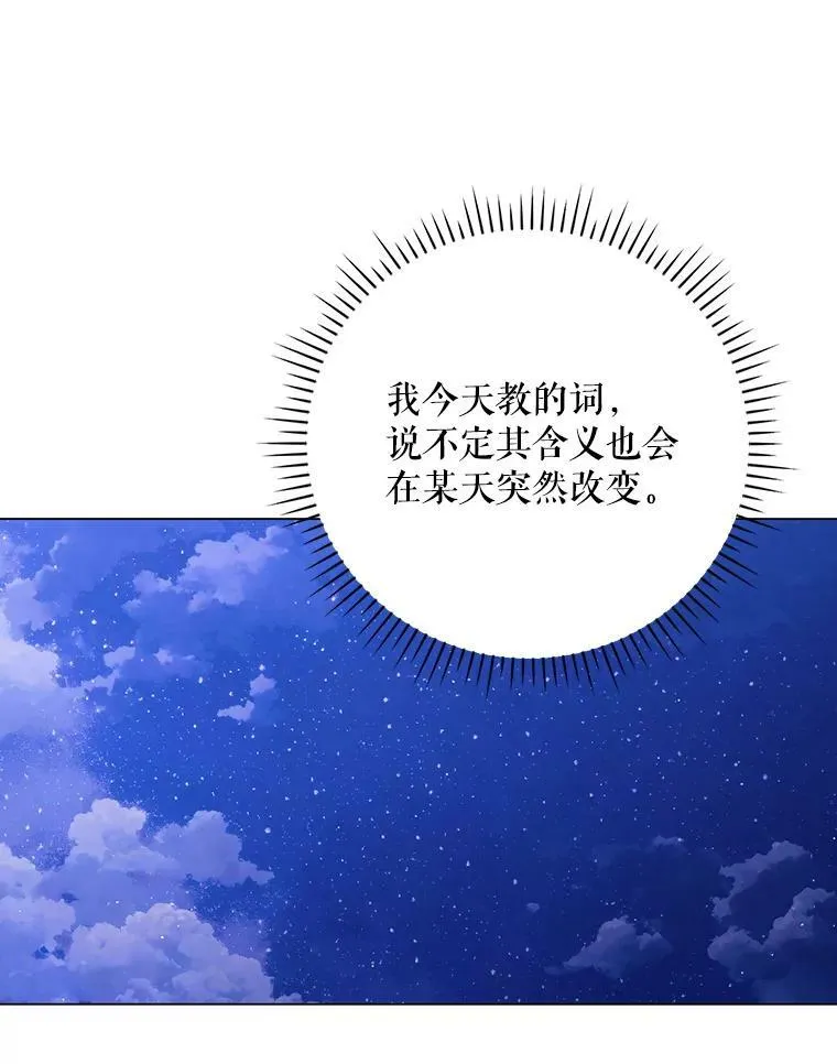 42.我带来的变化 第44页