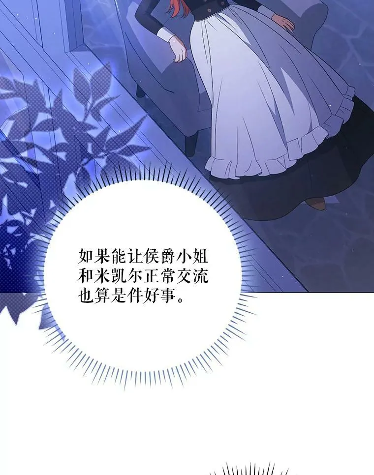 42.我带来的变化 第46页