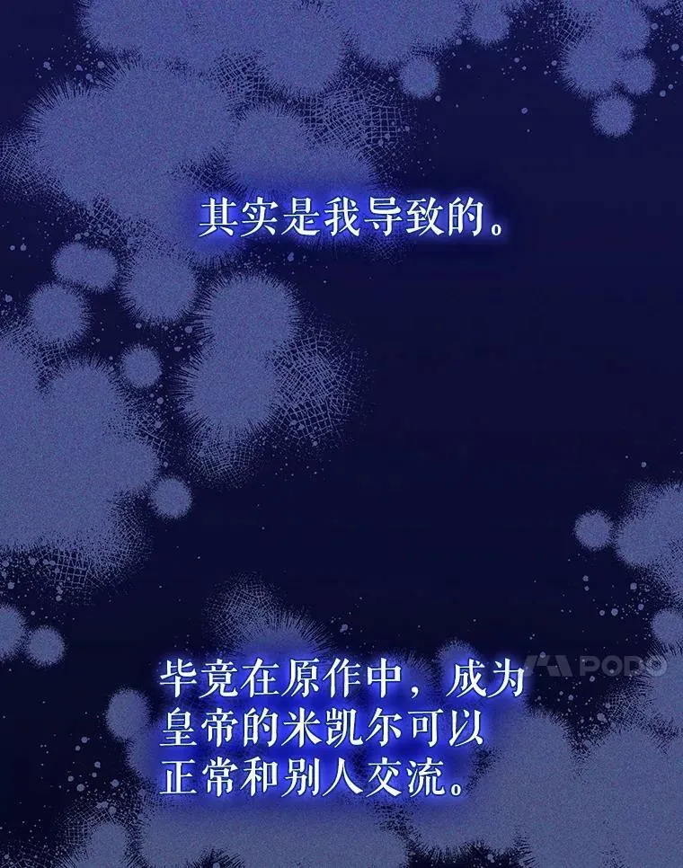 42.我带来的变化 第51页