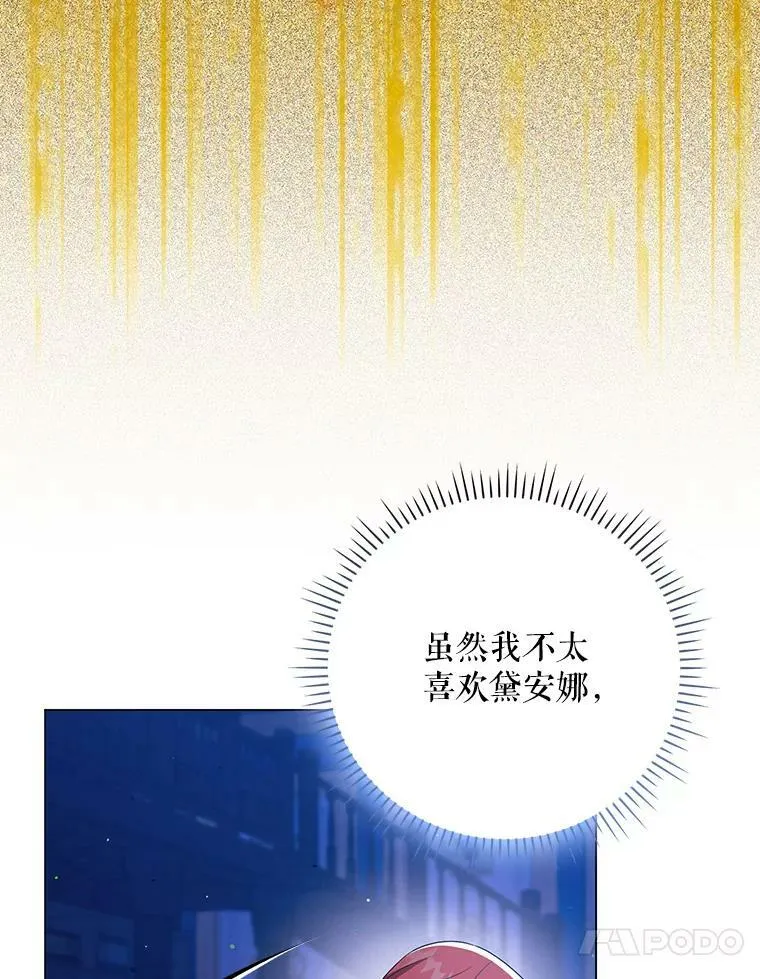 42.我带来的变化 第74页