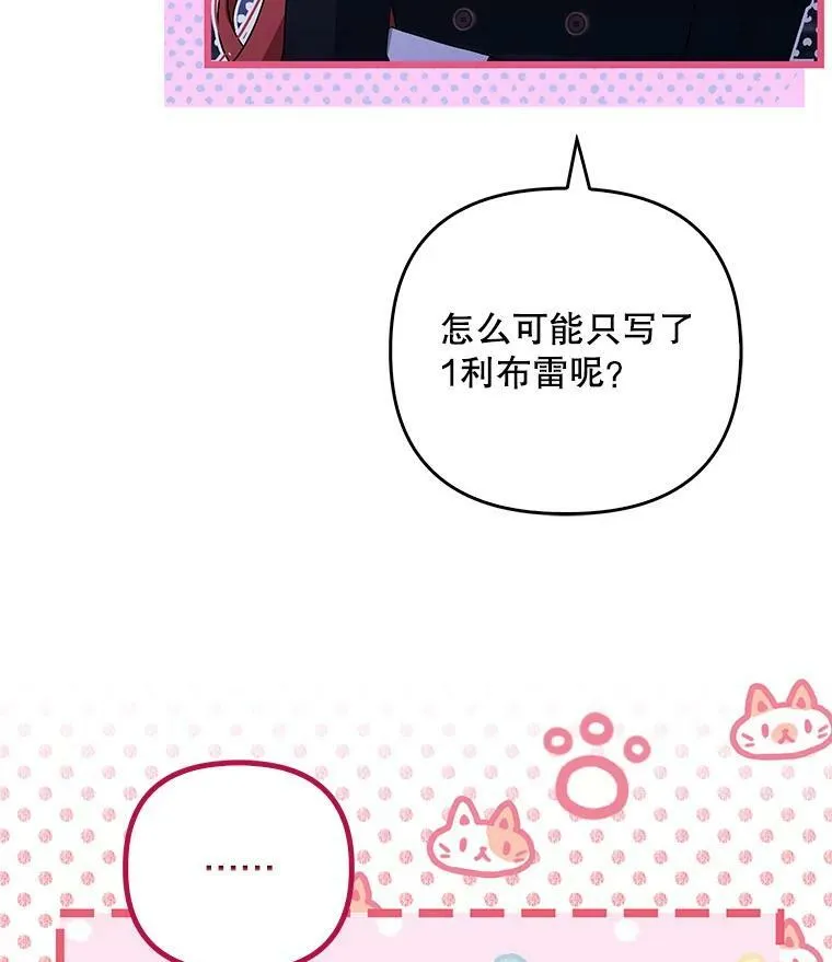 42.我带来的变化 第91页