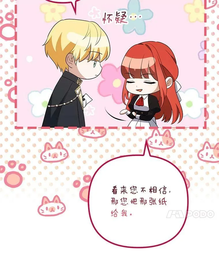 42.我带来的变化 第92页